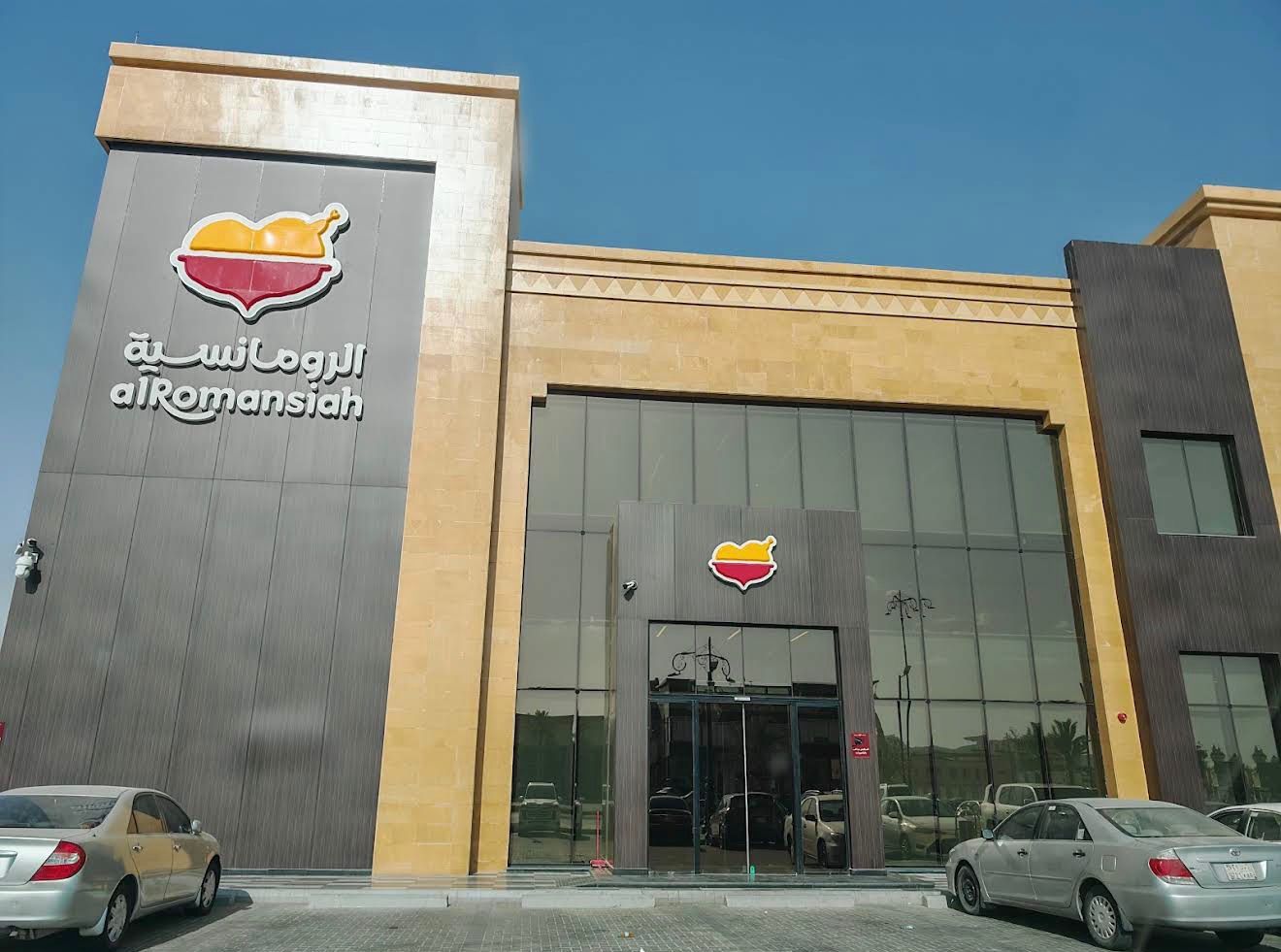 مطاعم الرومانسية - نجران